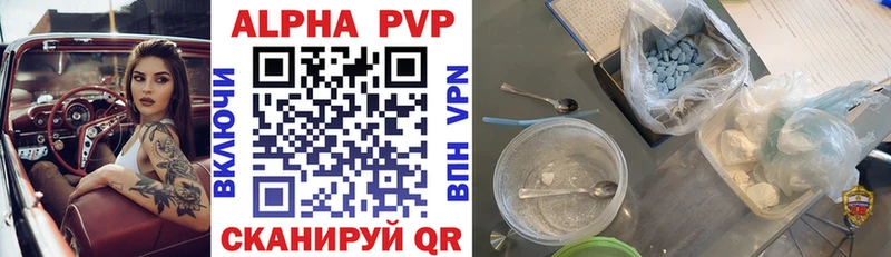 Alfa_PVP кристаллы  купить   Грайворон 