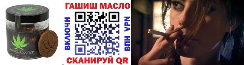 Печенье с ТГК конопля  купить наркоту  кракен ТОР  Грайворон 