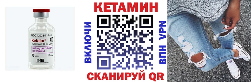 Кетамин ketamine  Грайворон 