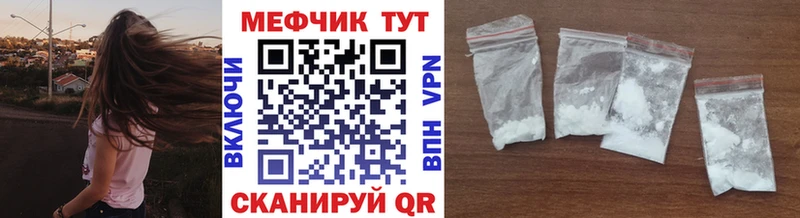 Меф  Грайворон