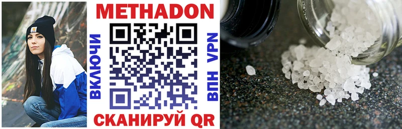 Метадон methadone наркота Грайворон